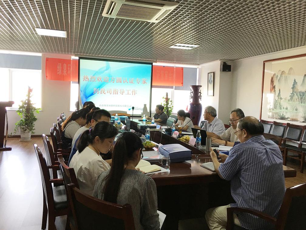 熱烈祝賀公司順利通過質(zhì)量、環(huán)境、職業(yè)健康安全三大管理體系復(fù)審認證