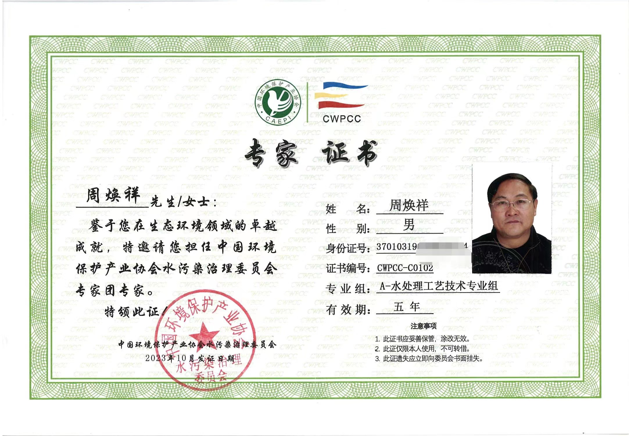 專(zhuān)家證書(shū) 專(zhuān)家證書(shū)